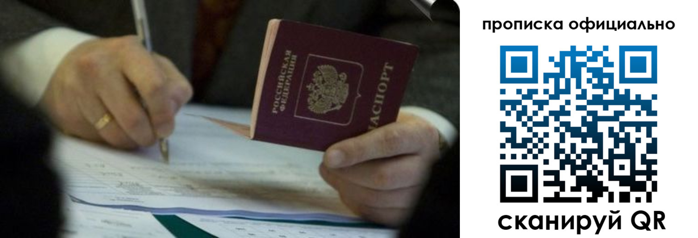 прописка иностранных граждан в Палласовке