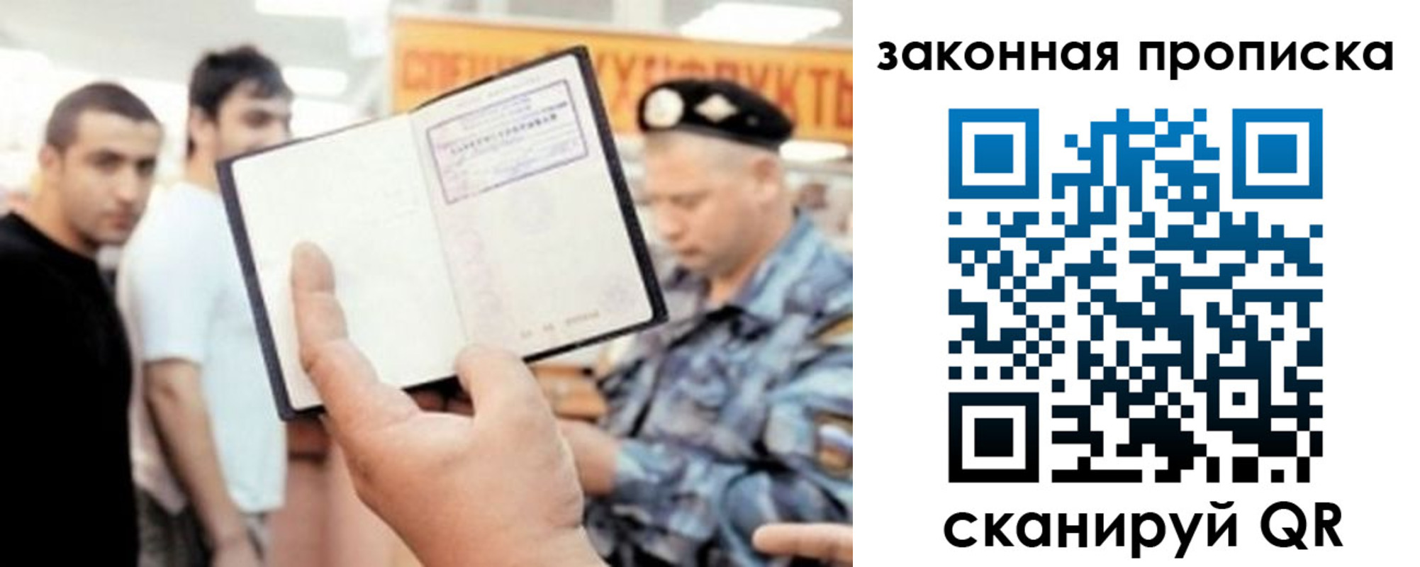 временная регистрация законно в Палласовке